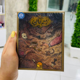 بازی فکری زیرخاکی مستفیل | بازی کارتی ایرانی نیمبازی رومیز مناسب دورهمی و تقویت ریسکپذیری