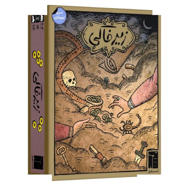 بازی فکری زیرخاکی مستفیل | بازی کارتی ایرانی نیمبازی رومیز مناسب دورهمی و تقویت ریسکپذیری