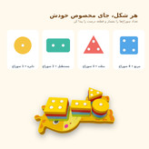 مونتهسوری زرافه هوکیا ۱۶ قطعه رنگی؛ بازی آموزشی اشکال و رنگها مناسب کودکان بالای ۱۸ ماه | نوید شاپ